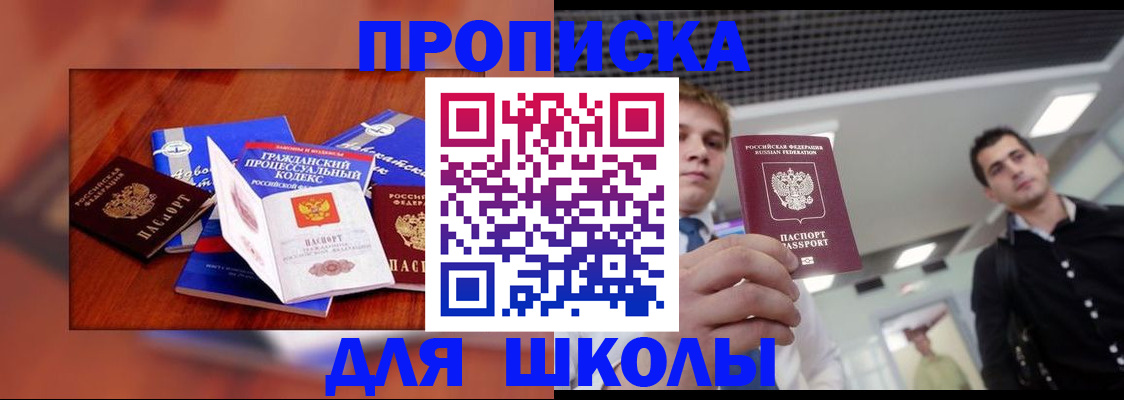 временная регистрация адрес в Отрадном