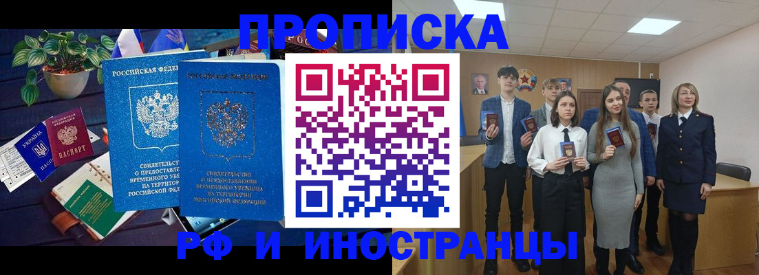 временная регистрация гарантия в Отрадном